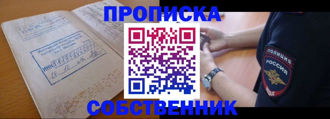 миграционный учет в Сегеже