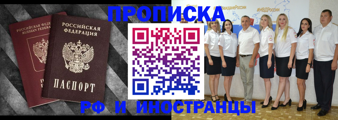 временная регистрация купить в Сегеже