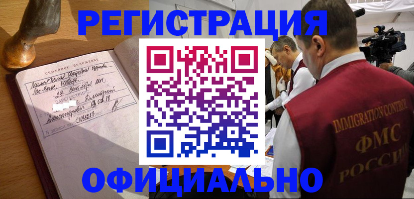 временная регистрация для школы в Сегеже