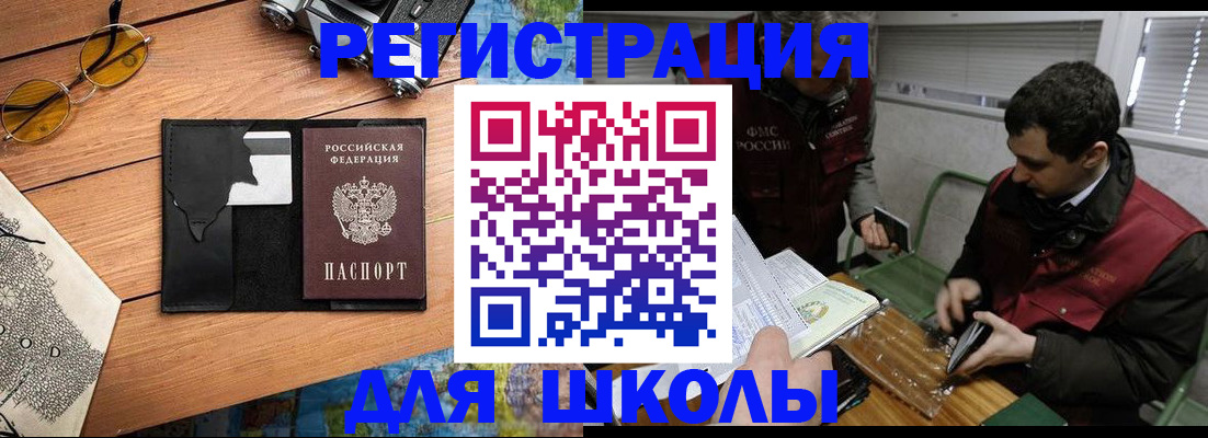 прописка иностранных граждан в Сегеже